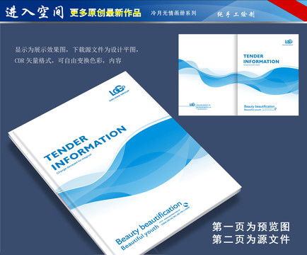 画册设计模板下载与代理代办服务全解析