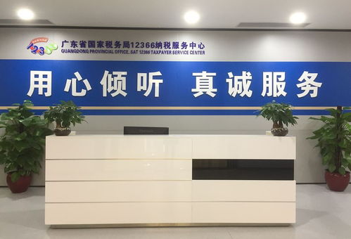 广东省12366纳税服务热线招聘启事 诚聘纳税咨询员，月薪4-5k，福利优厚